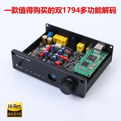 双并联PCM1794解码器QCC5125蓝牙5.1 USB声卡耳放超CSR8675 5.0