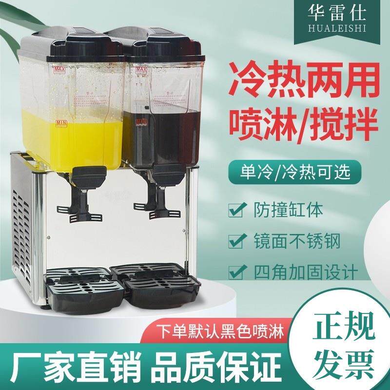 科酷饮料机商 用 全自动冷热果汁机大容量网红奶茶冷饮雪泥冰沙机