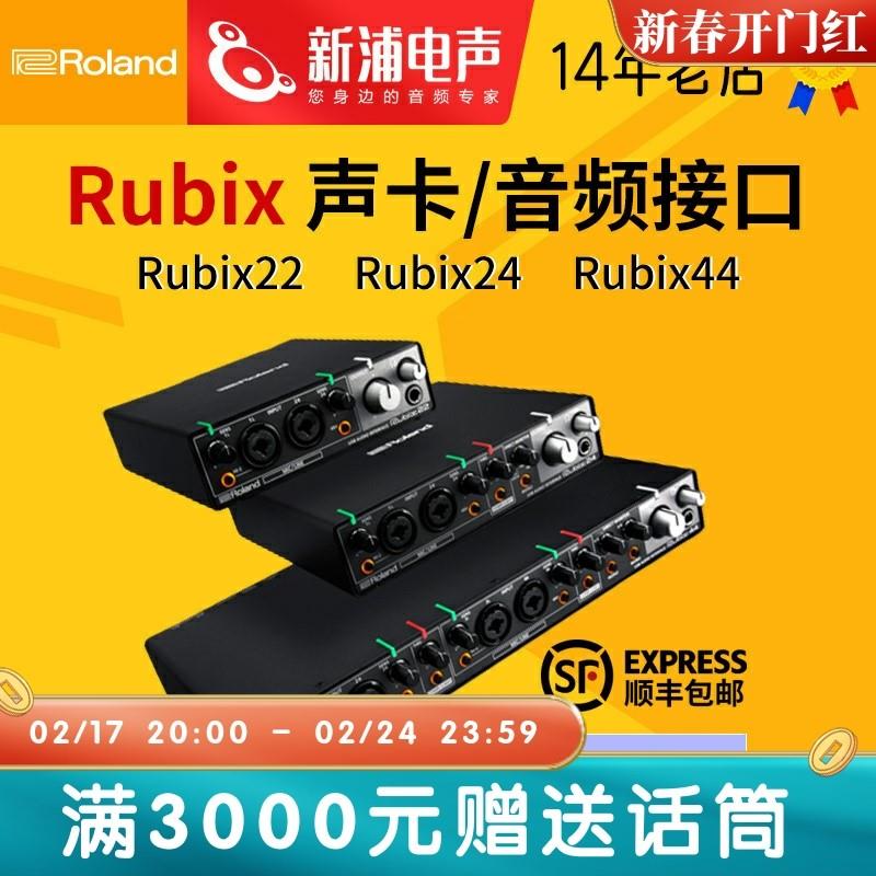 Roland/罗兰 Roland Rubix22 24 44 K歌乐器直播编曲录音声卡