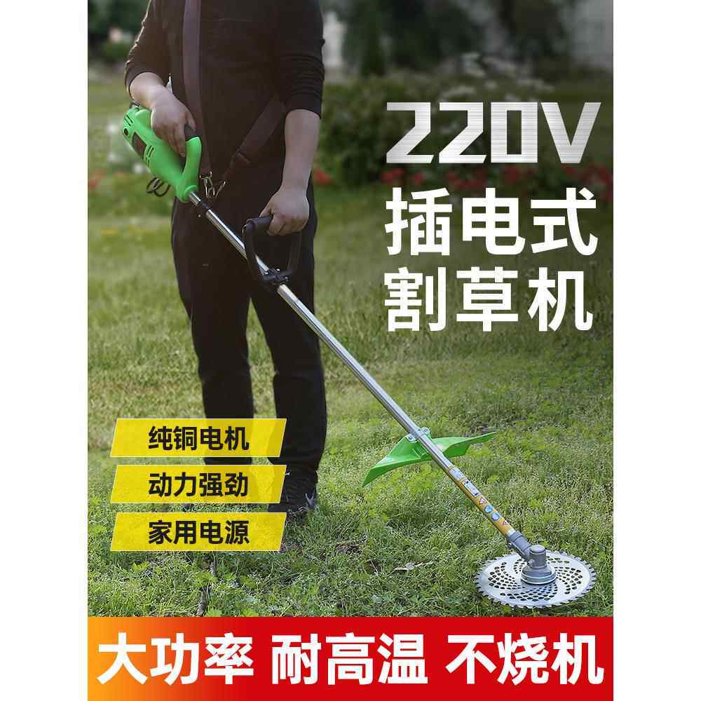 220v交流电动割草机插电式除草机大功率有线打草机家用草坪剪草机