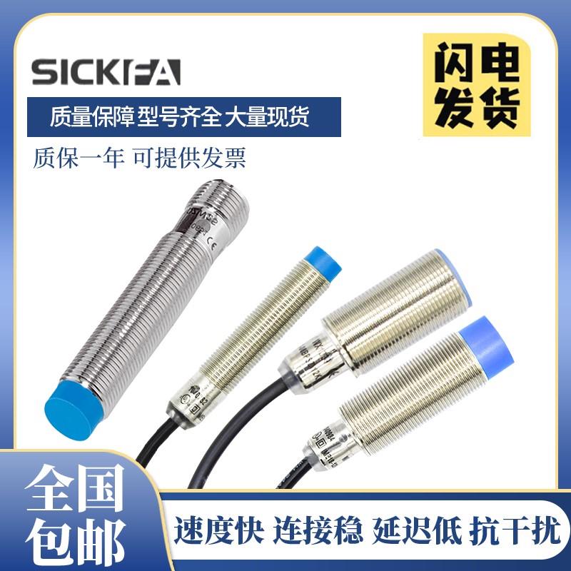 SICK FA接近开关IME18-12NPSZW2S 08NNSZW2S 0504BKC0K传感器质保