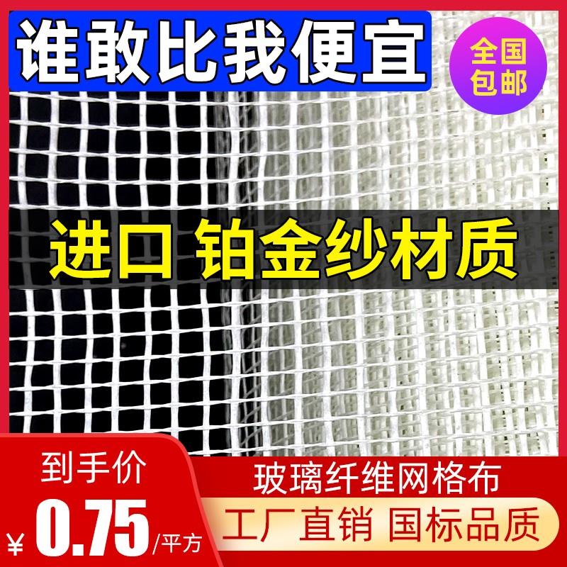 内墙网格布外墙玻璃纤维网格带防裂布内外墙保温接缝封墙布1米宽