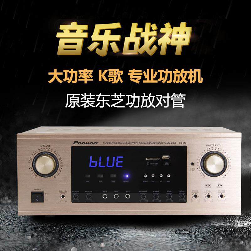 新款专业大功率无线蓝牙家用功放机重低音KTV舞台卡拉OK放大器机饰品
