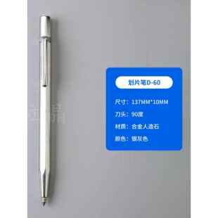 专用合金金刚石硅片刀 划片刀 玻璃刀 刻字笔 划线笔石英切割工具