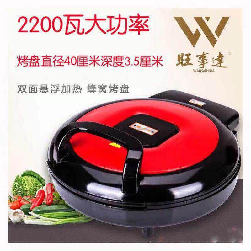 旺事达加大加深电饼铛家用电煎锅双面加热自动断电烙饼锅可商 用款