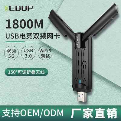 wifi6千兆3.0高速USB笔记本台式机电脑双频无线网卡1800m支持win7饰品
