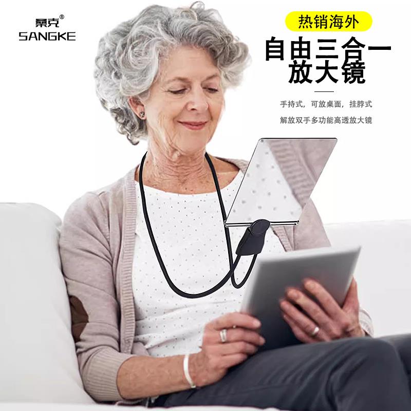 大屏放大镜高清正品老人阅读带支架台式手持挂脖三用老年人看书用