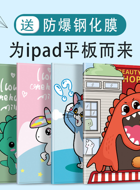 适用ipad保护套air2平板ipad9保护壳2022防摔2021硅胶9.7英寸10.2迷你5苹果9九8第10代2018软壳pro11全包10.9