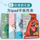 适用ipad保护套air2平板ipad9保护壳2022防摔2021硅胶9.7英寸10.2迷你5苹果9九8第10代2018软壳pro11全包10.9