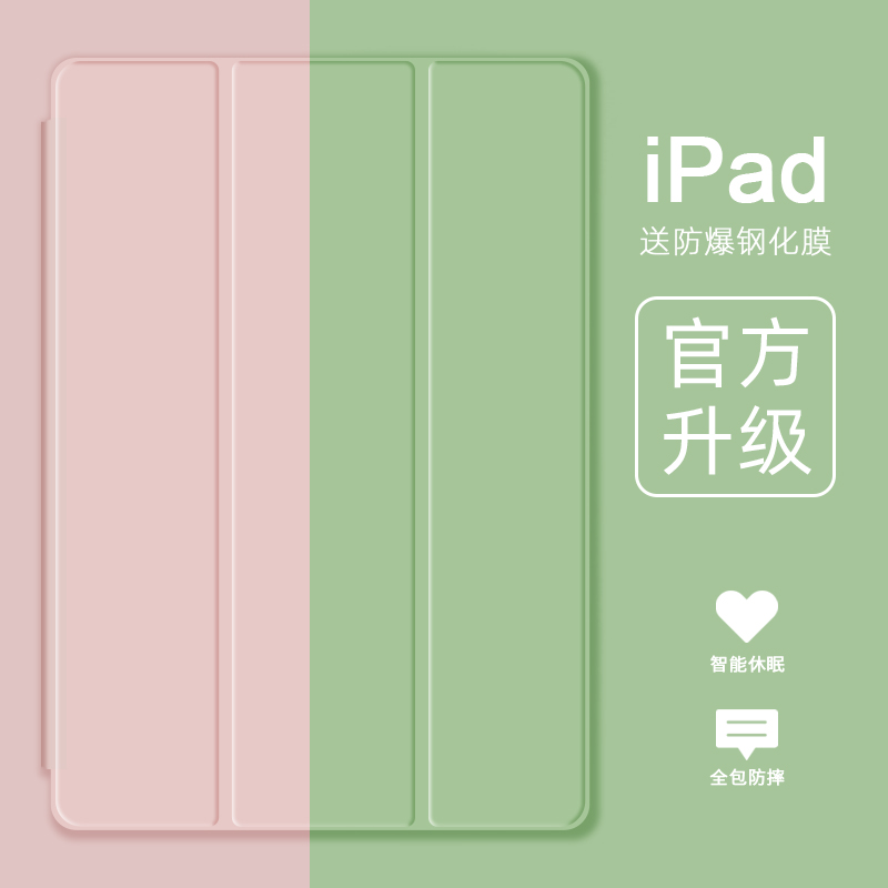 ipad保护壳2020新款迷你1爱派