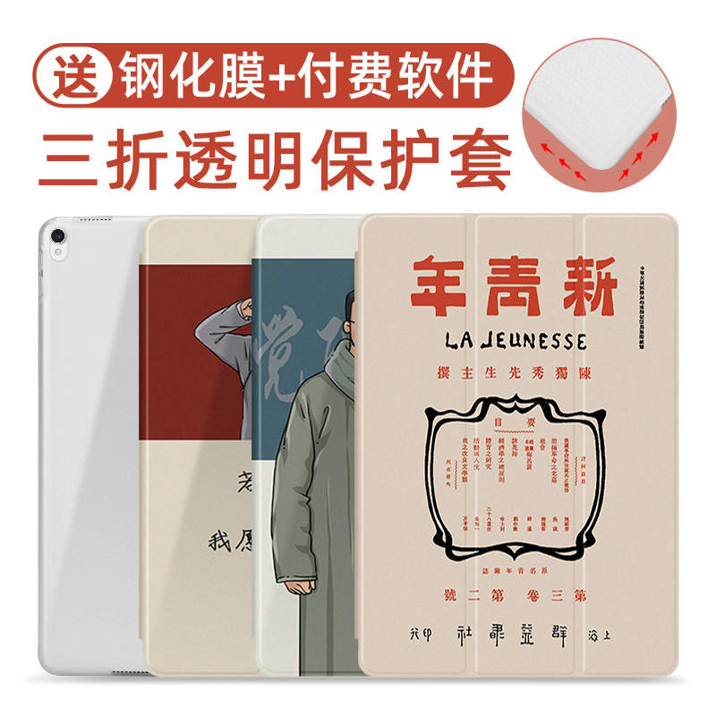 2020新款ipad9保护套10.2寸8th苹果ipadAir3平板全包防摔壳2019款透明7.9硅胶pro11/10.5皮套2018mini5外壳6