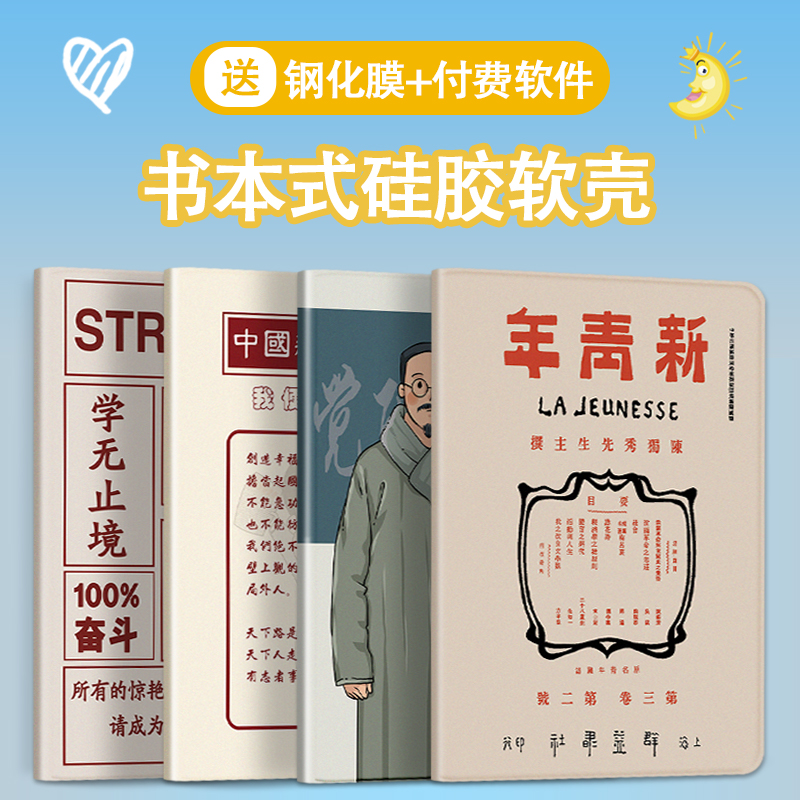 ipad保护套2020款10.2软壳air4/3全包2018Pro2019平板11寸7防摔6mini4/5简约10.5寸9电脑8代2021新青年mini6