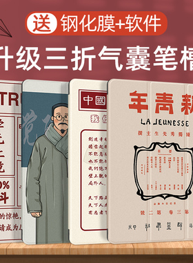 iPad2021保护套2020ipadpro11带笔槽10.2新款air4苹果10.9寸2019平板8防摔2018透明mini5三折7气囊10.5壳air3