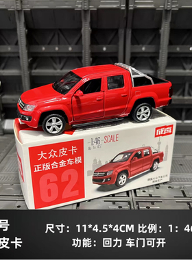 彩珀合金小车模型67036大众皮卡SUV儿童玩具成真