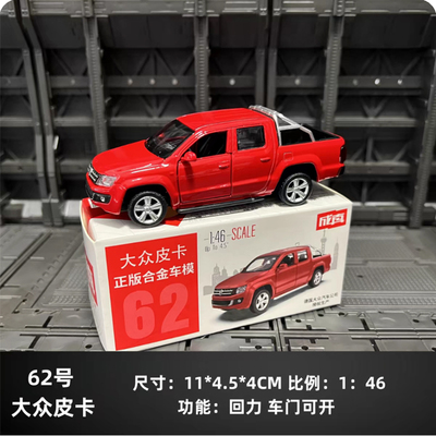 67036大众皮卡SUV儿童玩具