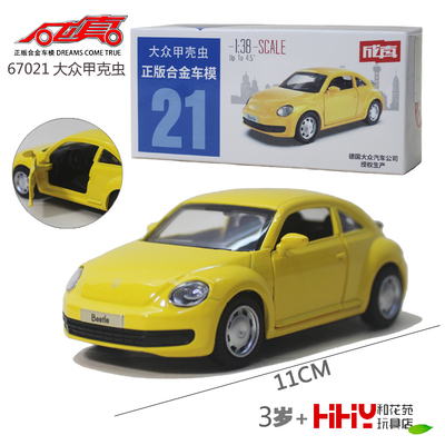 成真合金车模11cm  大众甲壳虫67021 车门可开回力迷你