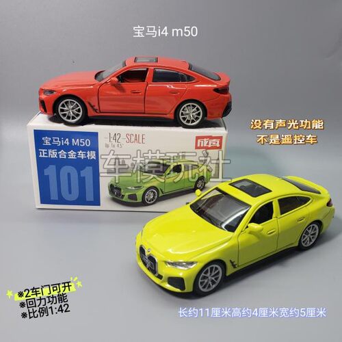 小车彩珀合金口袋成真