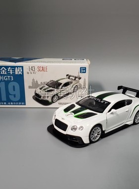 彩珀合金车 成真1：43收藏款小车 宾利欧陆GT3开门回力国产67019
