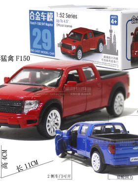 彩珀合金车 成真11cm收藏款小车SUV 福特猛禽F-150 67029开门国产