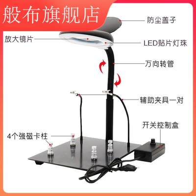 放镜焊接台焊带灯电烙焊定接铁助工具具电路板辅固架夹锡大工作台