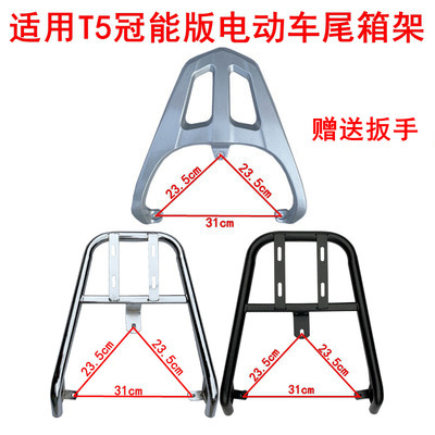 适用于雅迪冠能T5电动车T2铝合金尾架G3铁管加厚加固后尾箱外卖架