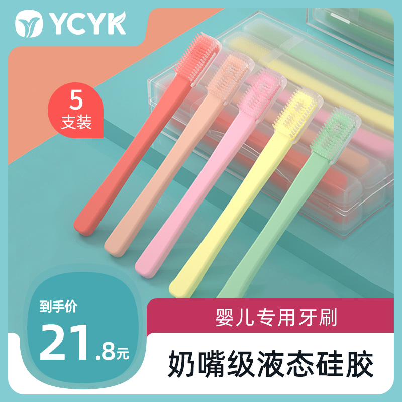 Ycyk婴儿口腔舌苔清洁器硅胶软毛宝宝乳牙刷孕产妇月子牙刷