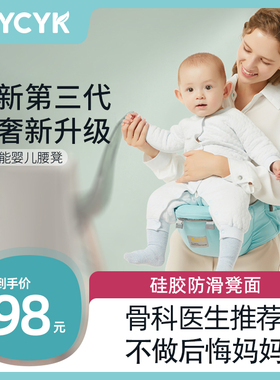 YCYK婴儿腰凳前后两用前抱式轻便夏季宝宝抱娃神器多功能四季