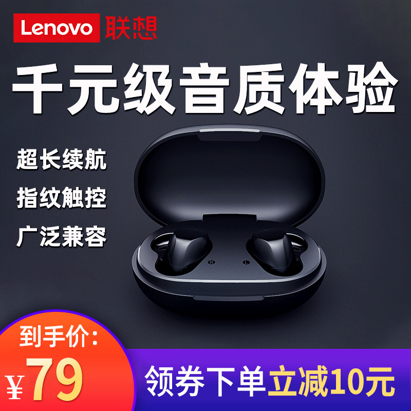 联想无线蓝牙耳机超长续航双耳入耳隐形触控迷你5.0降噪防汗运动