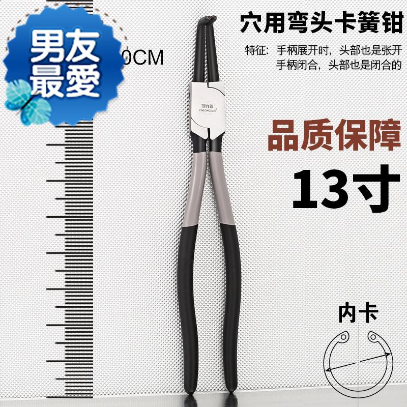 卡簧钳子7寸9内外卡黄钳8877卡环钳挡圈钳弹簧钳内弯穴用13轴用