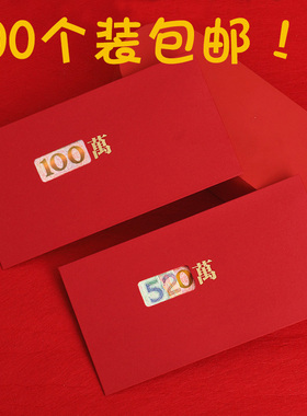 20245新年创意百万镂空红包袋马年过年个性利是封高端大气红封包