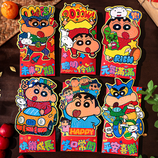 新款2026年马年蜡笔小新红包袋过新年生日通用压岁利是封日式风格