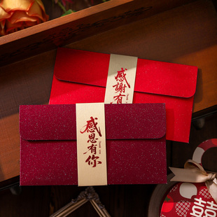 马年感恩有你红包公司答谢卡利是封信封袋节日活动感谢有您红包袋