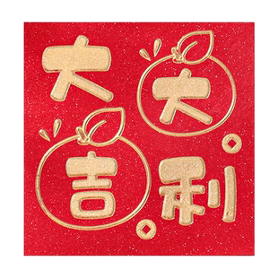 2026红包袋马年新年复古通用大吉大利粤语新款利是封高档春节压岁