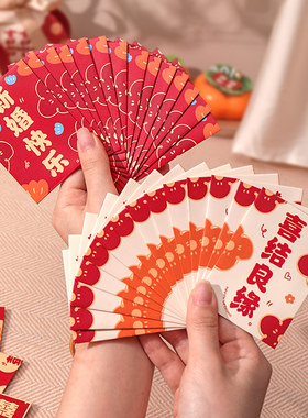 结婚堵门2026红包封创意小清新花草接亲喜字份子钱红包迷你利是封