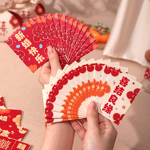 结婚堵门2026红包封创意小清新花草接亲喜字份子钱红包迷你利是封