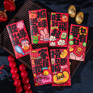 粤语风味广东新款红包2026新年过年掂过碌蔗通用压岁包港版利是封