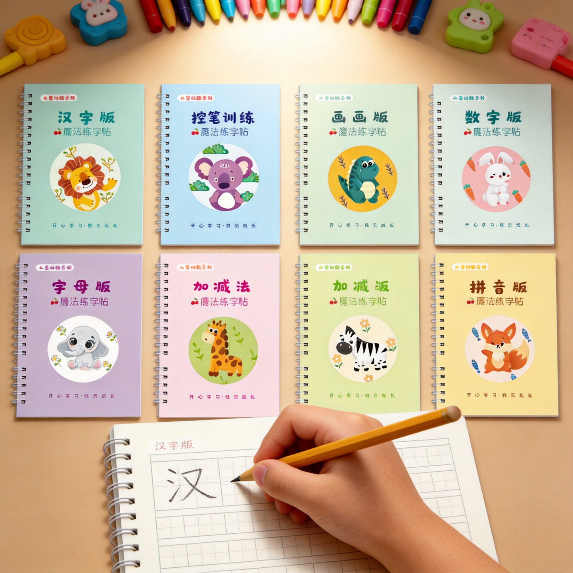 儿童控笔训练凹槽字贴幼儿园写字本练字本初学者启蒙宝宝凹槽字帖