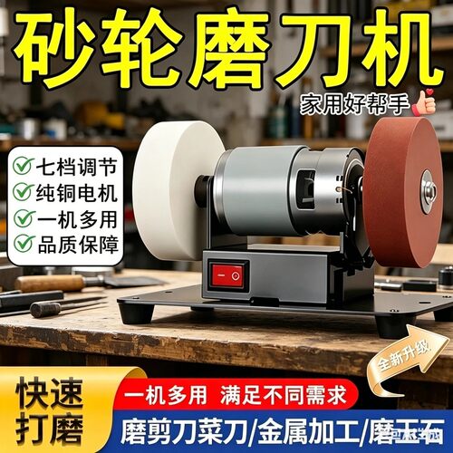 【新款首发】小型砂轮磨刀机粗细双轮多档位变速纯铜电机家用