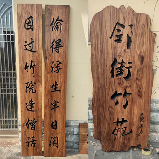 老榆木实木对联牌匾定制复古门头开业匾额寺庙祠堂抱柱木雕楹联