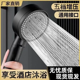 手持家用喷雾花洒增压淋浴喷头莲蓬头 黑武士魔幻花洒五档出水模式
