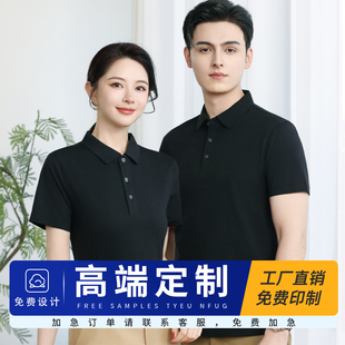 高端平纹t恤logo印字冰感纯棉工作服文化衫半袖POLO衫男工服定制