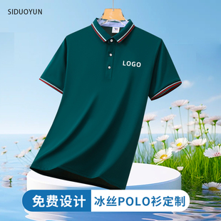 夏季药店工作服短袖T恤定制印logo美容养生馆门店polo衫订制工衣