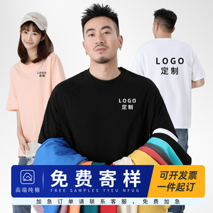 定制t恤工衣纯棉凉感圆领团体工作班服印图字logo广告衫 订做 短袖