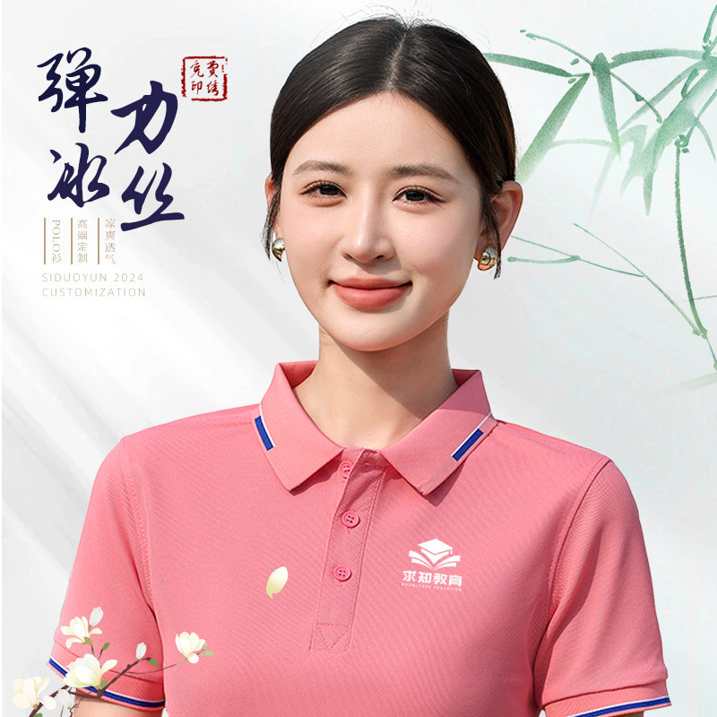 polo衫定制工作服幼儿园老师园服美容院短袖工衣T恤印字LOGO夏季图片
