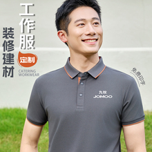 九牧工作服夏季卫浴冰丝速干短袖定制印字logo工衣广告POLO衫工装
