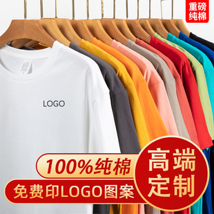 纯棉T恤定制印logo