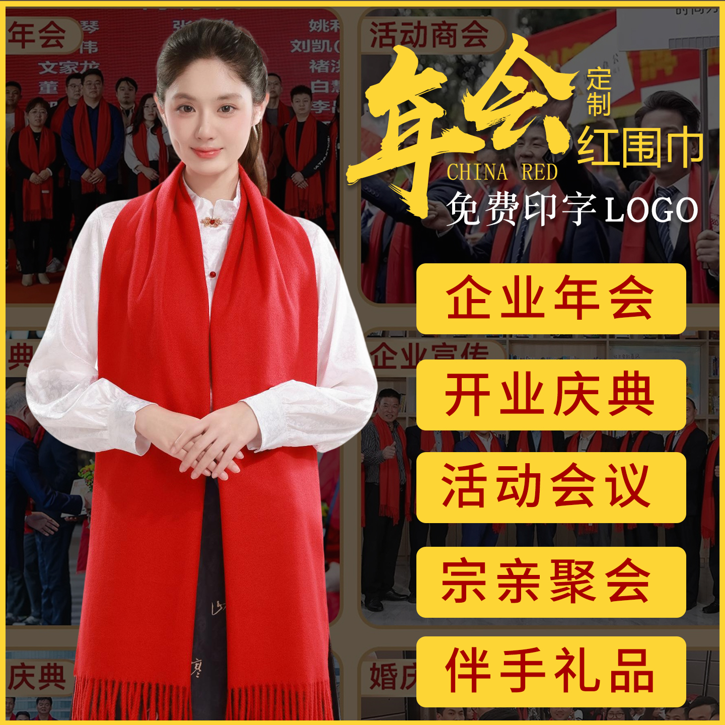 甄选工厂/免费寄样#红围巾定制