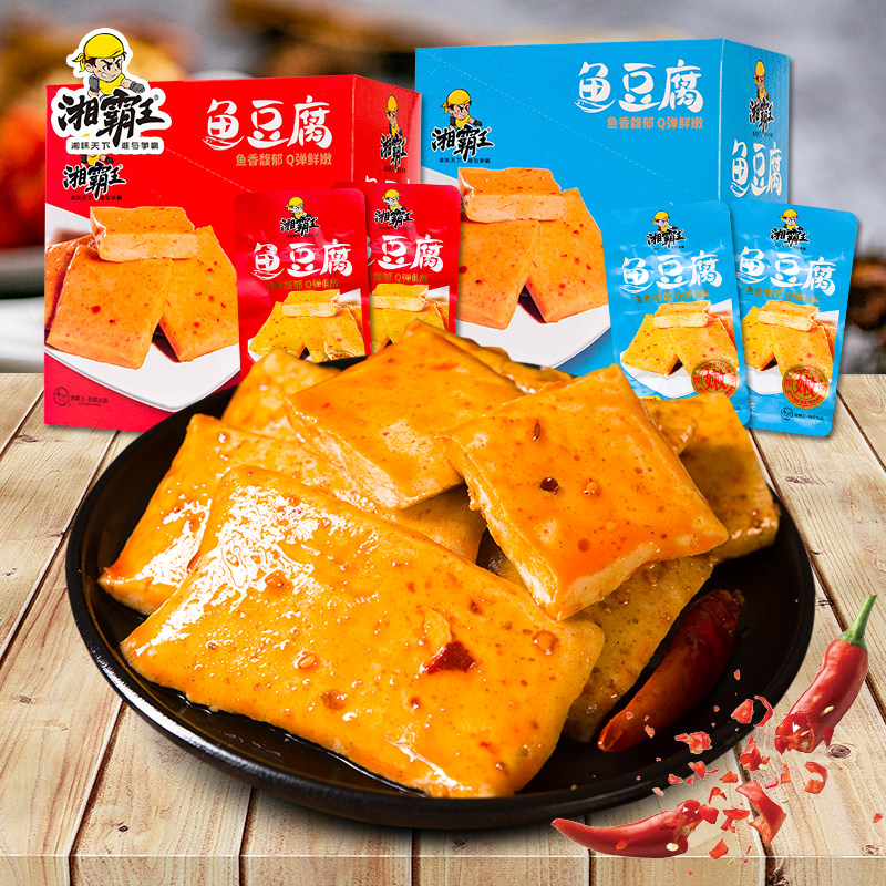 湘霸王鱼豆腐烧烤味香辣味休闲办公室宿舍即食零食深夜解馋