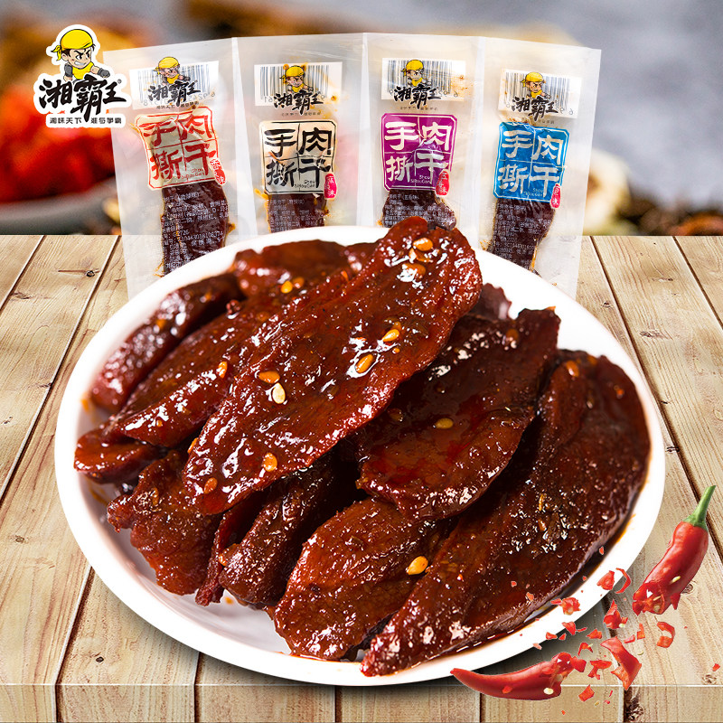 湘霸王手撕肉干五香麻辣鸭肉干休闲解馋追剧小包即食肉片零食