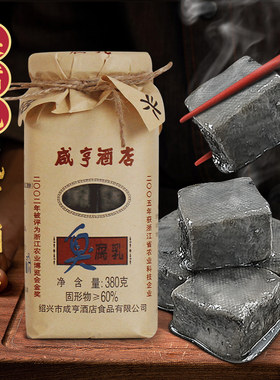 咸亨酒店臭方腐乳绍兴特产青方霉豆腐臭豆腐乳臭鳜鱼腌料下饭菜